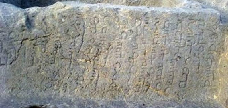 کتیبه سنگی پهلوی اقلید