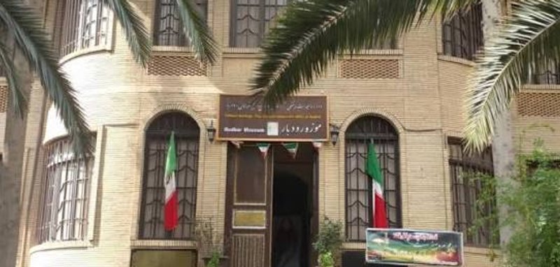 کاخ نهارخوران