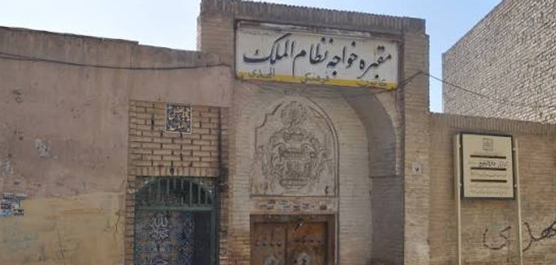 آرامگاه خواجه نظامالملک