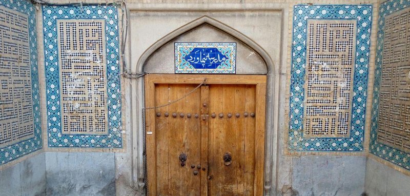 مدرسه ی نیماور