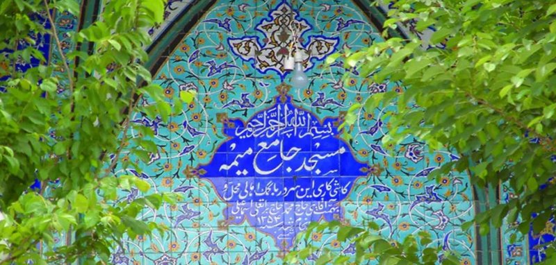 مسجد جامع میمه