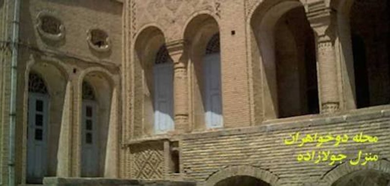خانه جولازاده